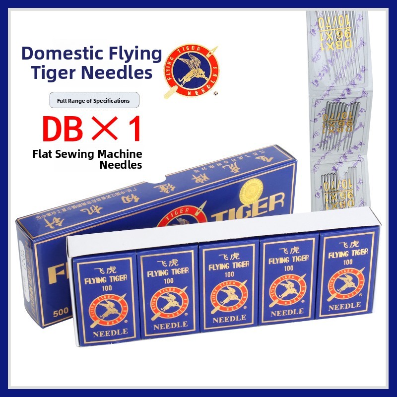Home Textile Industry - Feihu DB× Industrial Sewing hine Needles