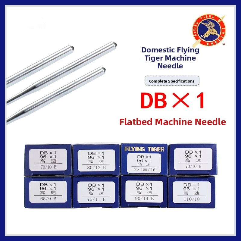 Feihu DB× Industrial Sewing hi - Home Textile Industry 评论和价格
