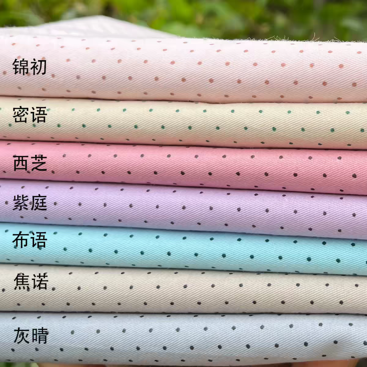 160x50cm 1mm Small Dot Cotton  - Home Textiles Discount 评论和价格